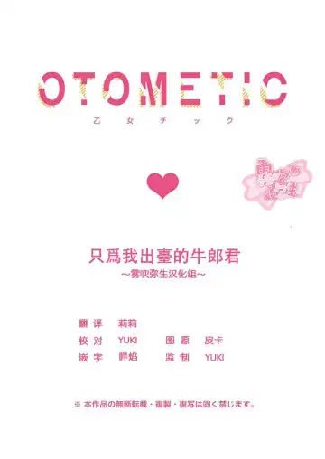 [Aosada Takashi] Watashi dake no Shucchou Host-kun ~Honki no Gohoushi Ecchi de Ikasaremashita~ | 只爲我出臺的牛郎君 Fhentai - Page 28