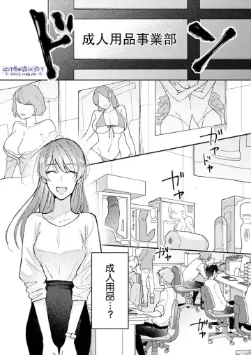 [Aosada Takashi] Watashi dake no Shucchou Host-kun ~Honki no Gohoushi Ecchi de Ikasaremashita~ | 只爲我出臺的牛郎君 Fhentai - Page 3