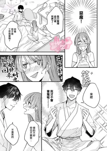 [Aosada Takashi] Watashi dake no Shucchou Host-kun ~Honki no Gohoushi Ecchi de Ikasaremashita~ | 只爲我出臺的牛郎君 Fhentai - Page 33