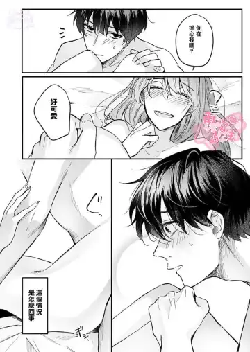 [Aosada Takashi] Watashi dake no Shucchou Host-kun ~Honki no Gohoushi Ecchi de Ikasaremashita~ | 只爲我出臺的牛郎君 Fhentai - Page 42