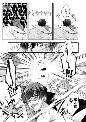 [Aosada Takashi] Watashi dake no Shucchou Host-kun ~Honki no Gohoushi Ecchi de Ikasaremashita~ | 只爲我出臺的牛郎君 Fhentai - Page 47