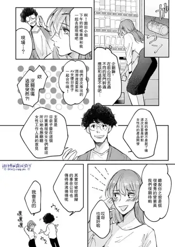 [Aosada Takashi] Watashi dake no Shucchou Host-kun ~Honki no Gohoushi Ecchi de Ikasaremashita~ | 只爲我出臺的牛郎君 Fhentai - Page 5