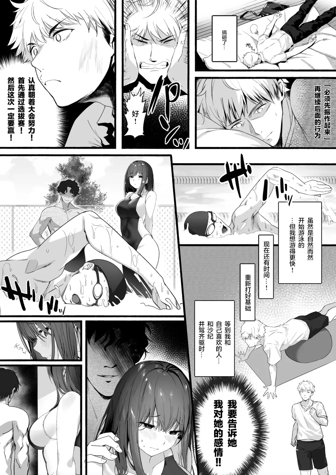 [Marushin] Suieibu no Seisokei Osananajimi ga DQN ni Moteasobareru Ichibushijuu Fhentai - Page 15
