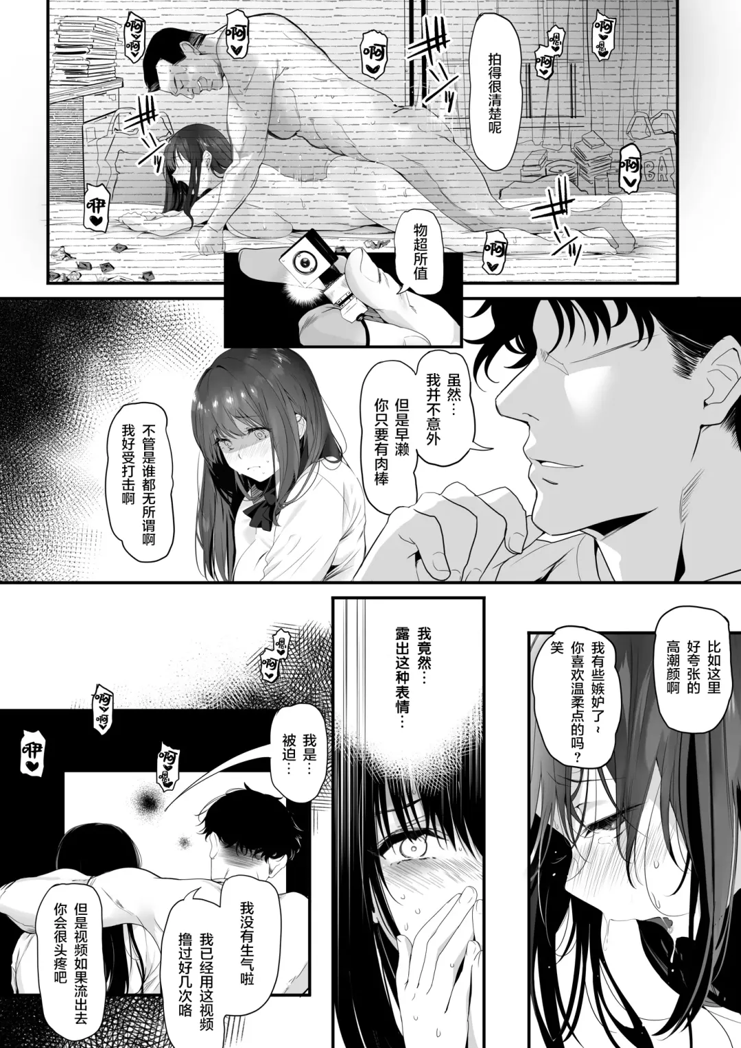 [Marushin] Suieibu no Seisokei Osananajimi ga DQN ni Moteasobareru Ichibushijuu Fhentai - Page 50