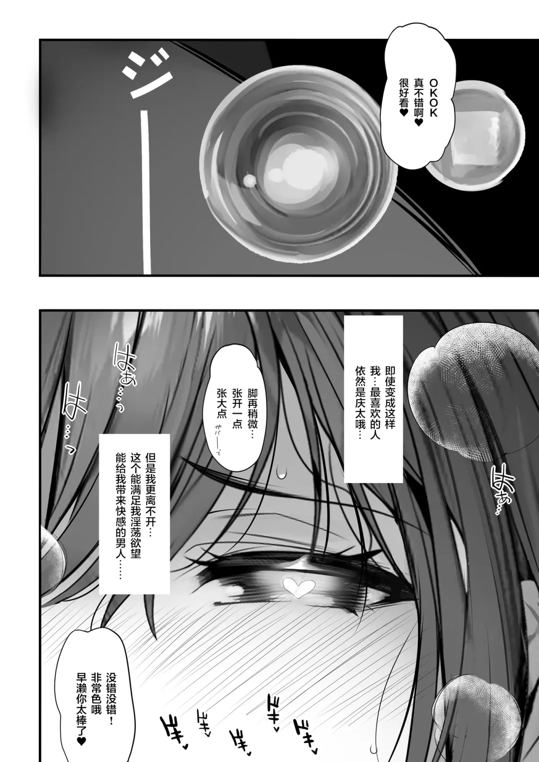 [Marushin] Suieibu no Seisokei Osananajimi ga DQN ni Moteasobareru Ichibushijuu Fhentai - Page 57