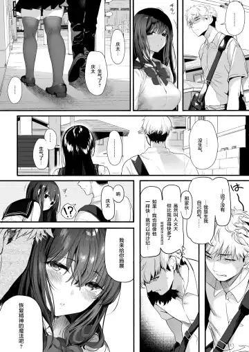 [Marushin] Suieibu no Seisokei Osananajimi ga DQN ni Moteasobareru Ichibushijuu Fhentai - Page 10