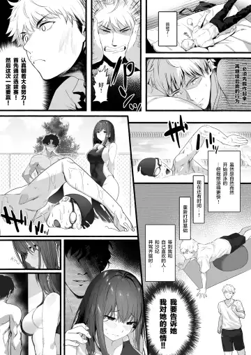 [Marushin] Suieibu no Seisokei Osananajimi ga DQN ni Moteasobareru Ichibushijuu Fhentai - Page 15