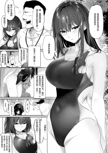 [Marushin] Suieibu no Seisokei Osananajimi ga DQN ni Moteasobareru Ichibushijuu Fhentai - Page 6