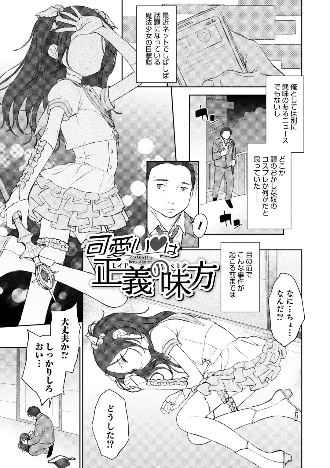 [Mtno] Otokonoko wa Mujikaku ni Sasou crescendo Fhentai - Page 45