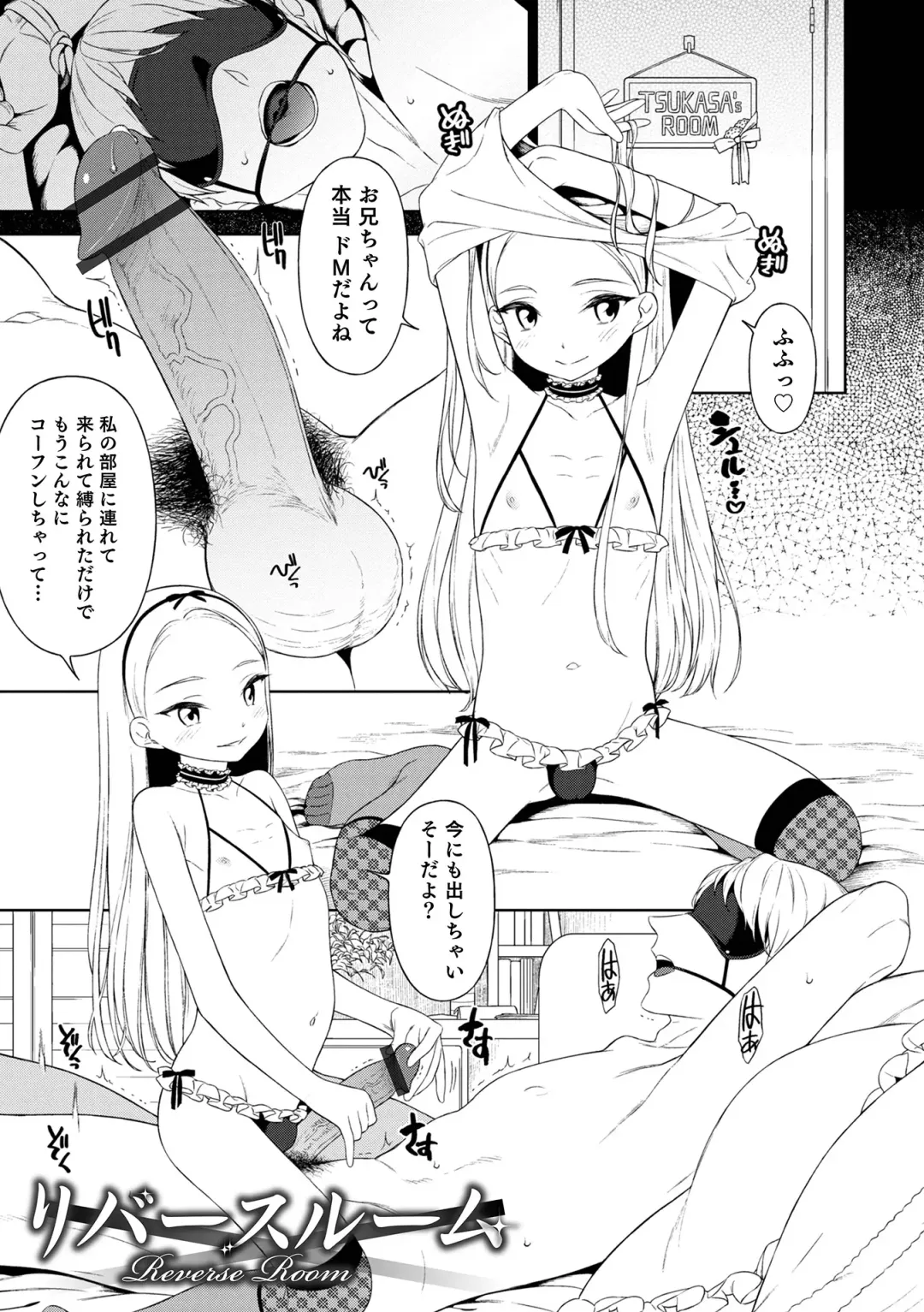 [Mtno] Otokonoko wa Mujikaku ni Sasou crescendo Fhentai - Page 61