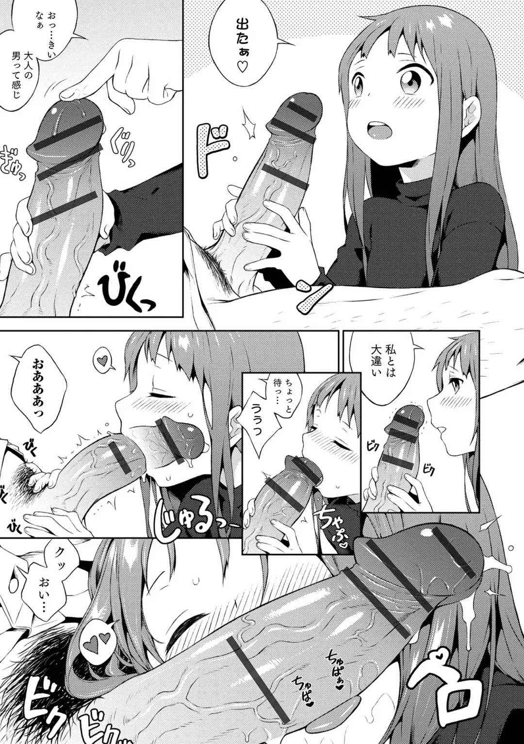 [Mtno] Otokonoko wa Mujikaku ni Sasou crescendo Fhentai - Page 97