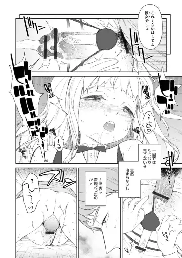 [Mtno] Otokonoko wa Mujikaku ni Sasou crescendo Fhentai - Page 12