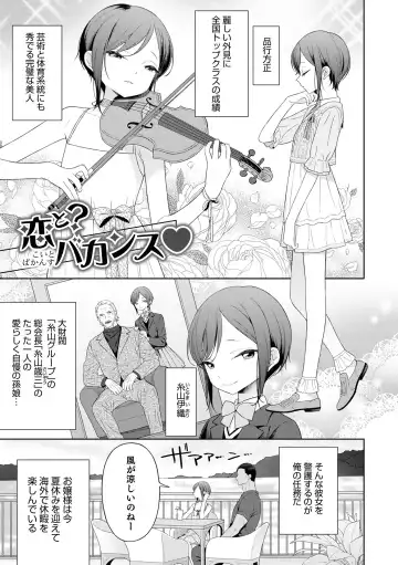 [Mtno] Otokonoko wa Mujikaku ni Sasou crescendo Fhentai - Page 19