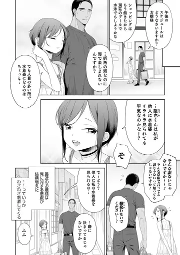 [Mtno] Otokonoko wa Mujikaku ni Sasou crescendo Fhentai - Page 20