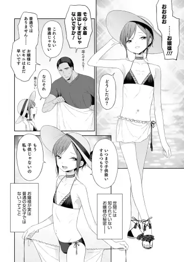 [Mtno] Otokonoko wa Mujikaku ni Sasou crescendo Fhentai - Page 22