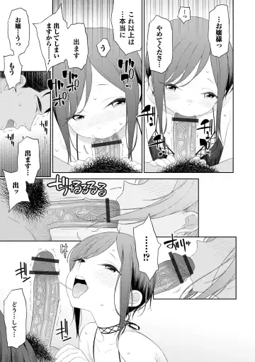 [Mtno] Otokonoko wa Mujikaku ni Sasou crescendo Fhentai - Page 29