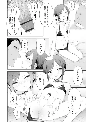 [Mtno] Otokonoko wa Mujikaku ni Sasou crescendo Fhentai - Page 30