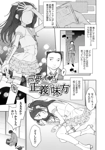 [Mtno] Otokonoko wa Mujikaku ni Sasou crescendo Fhentai - Page 45