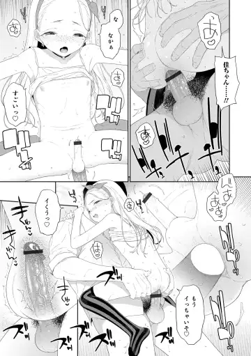 [Mtno] Otokonoko wa Mujikaku ni Sasou crescendo Fhentai - Page 83