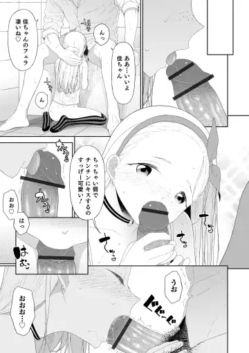 [Mtno] Otokonoko wa Mujikaku ni Sasou crescendo Fhentai - Page 87