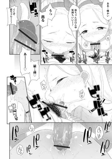 [Mtno] Otokonoko wa Mujikaku ni Sasou crescendo Fhentai - Page 88
