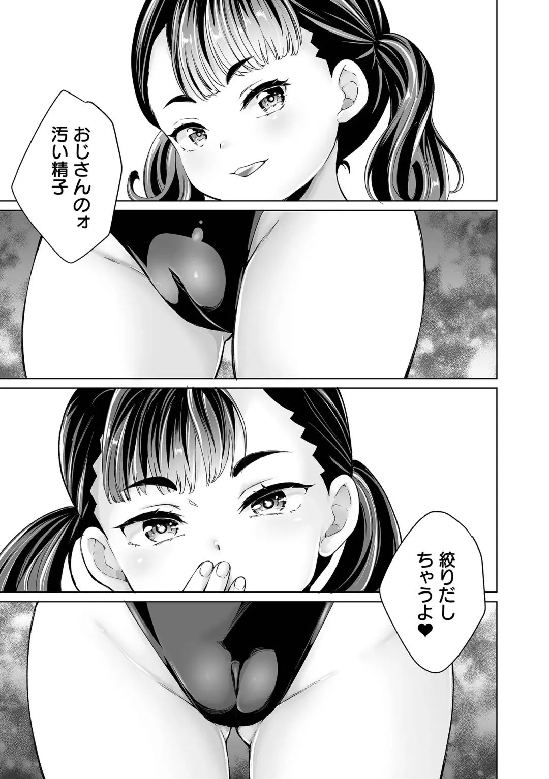 COMIC Orga Vol. 37 Fhentai - Page 113
