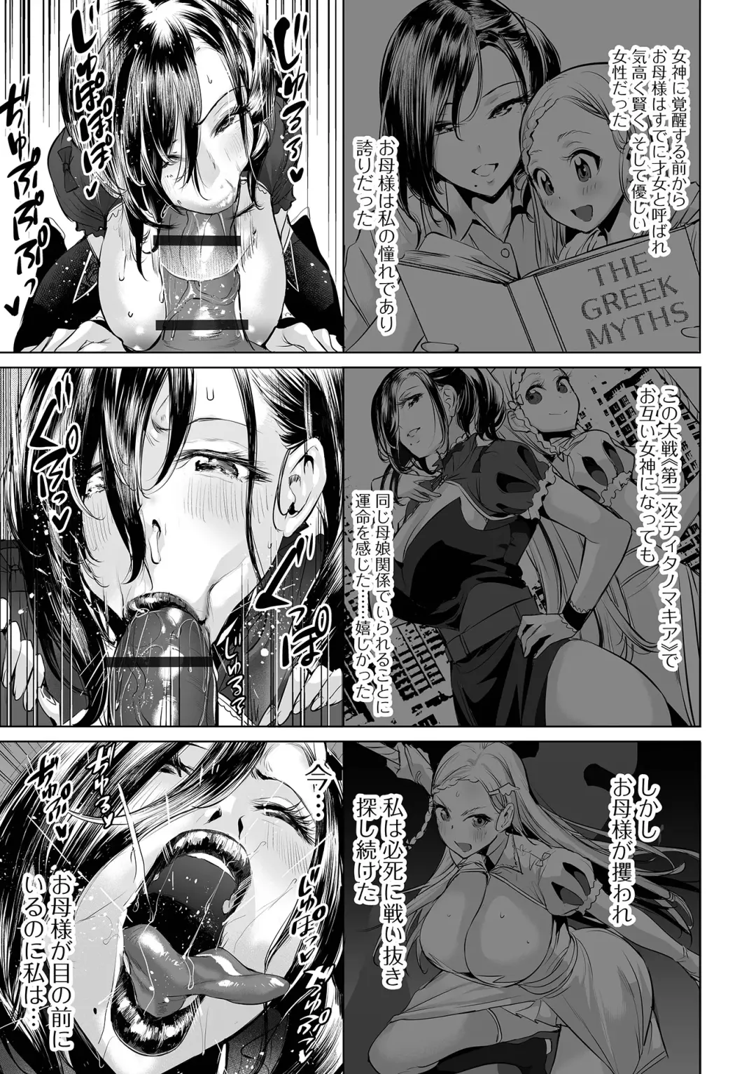 COMIC Orga Vol. 37 Fhentai - Page 15