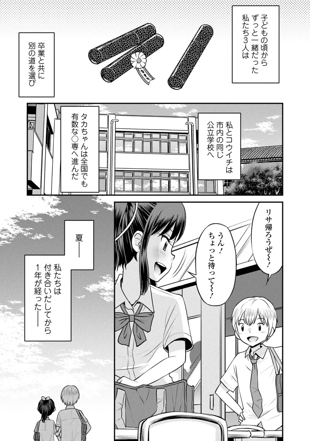 COMIC Orga Vol. 37 Fhentai - Page 27