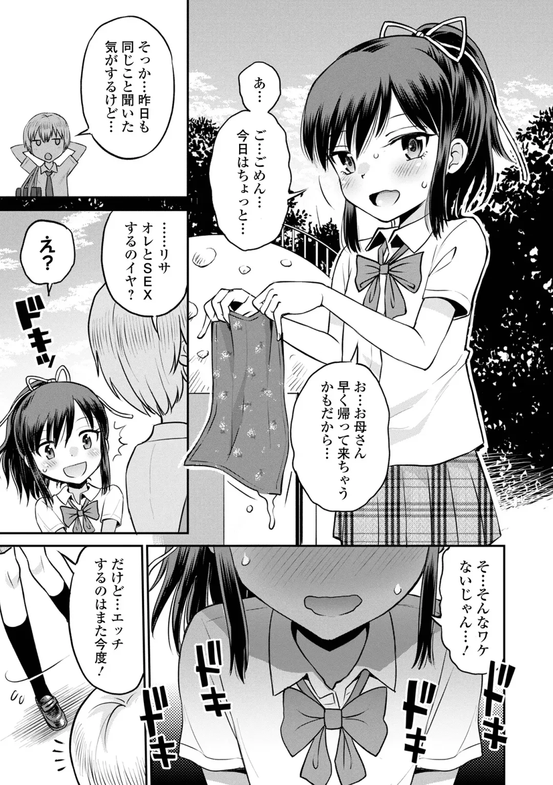 COMIC Orga Vol. 37 Fhentai - Page 31