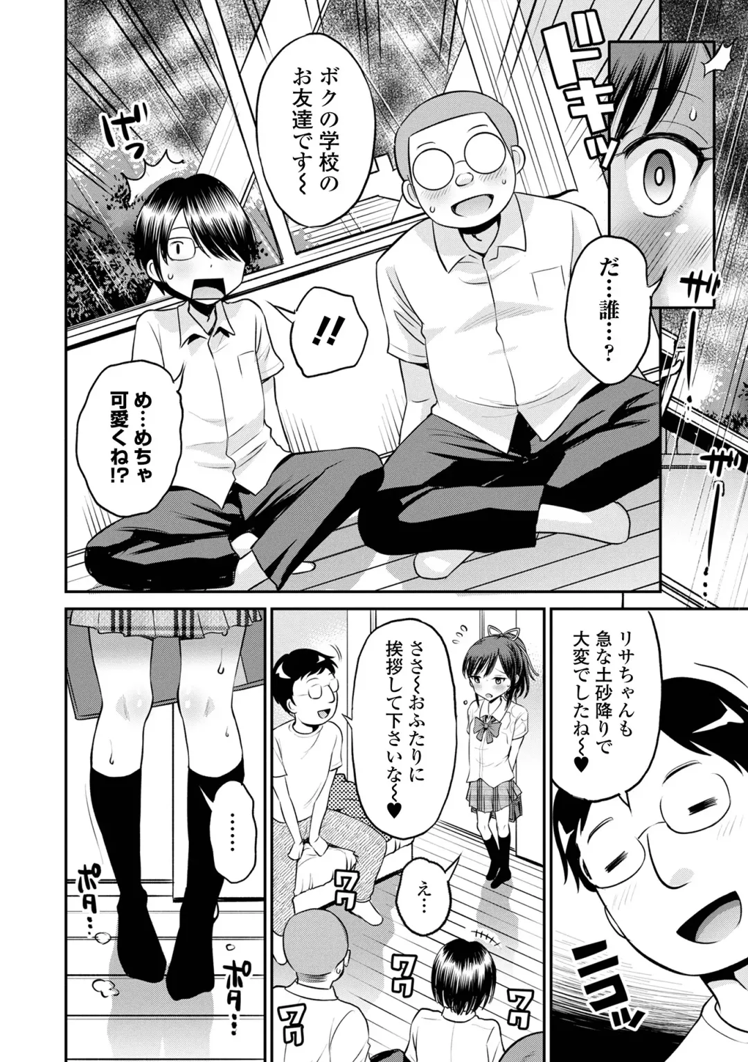 COMIC Orga Vol. 37 Fhentai - Page 38