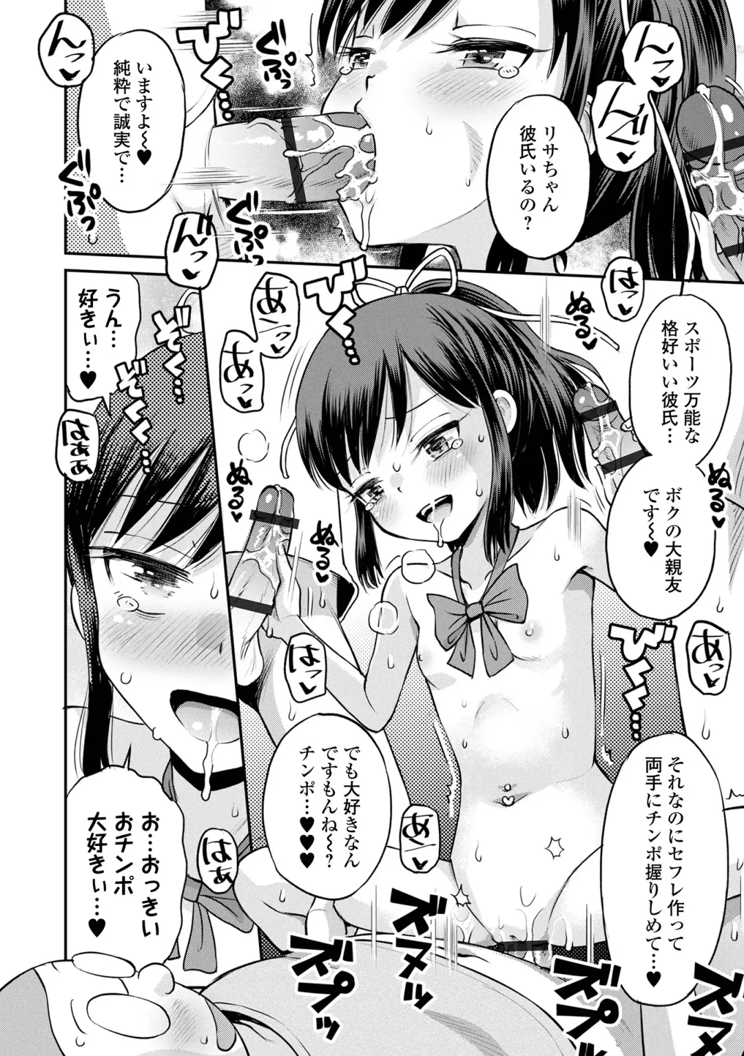 COMIC Orga Vol. 37 Fhentai - Page 46