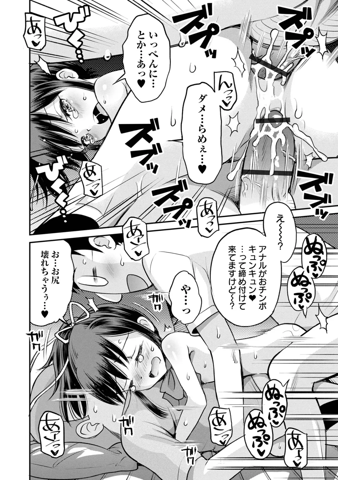 COMIC Orga Vol. 37 Fhentai - Page 48