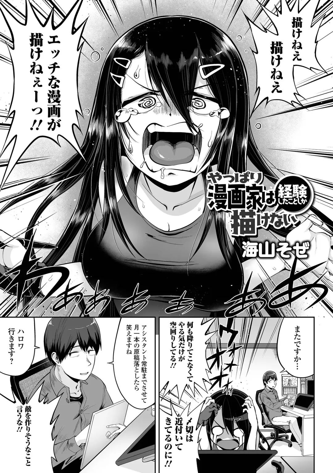 COMIC Orga Vol. 37 Fhentai - Page 55