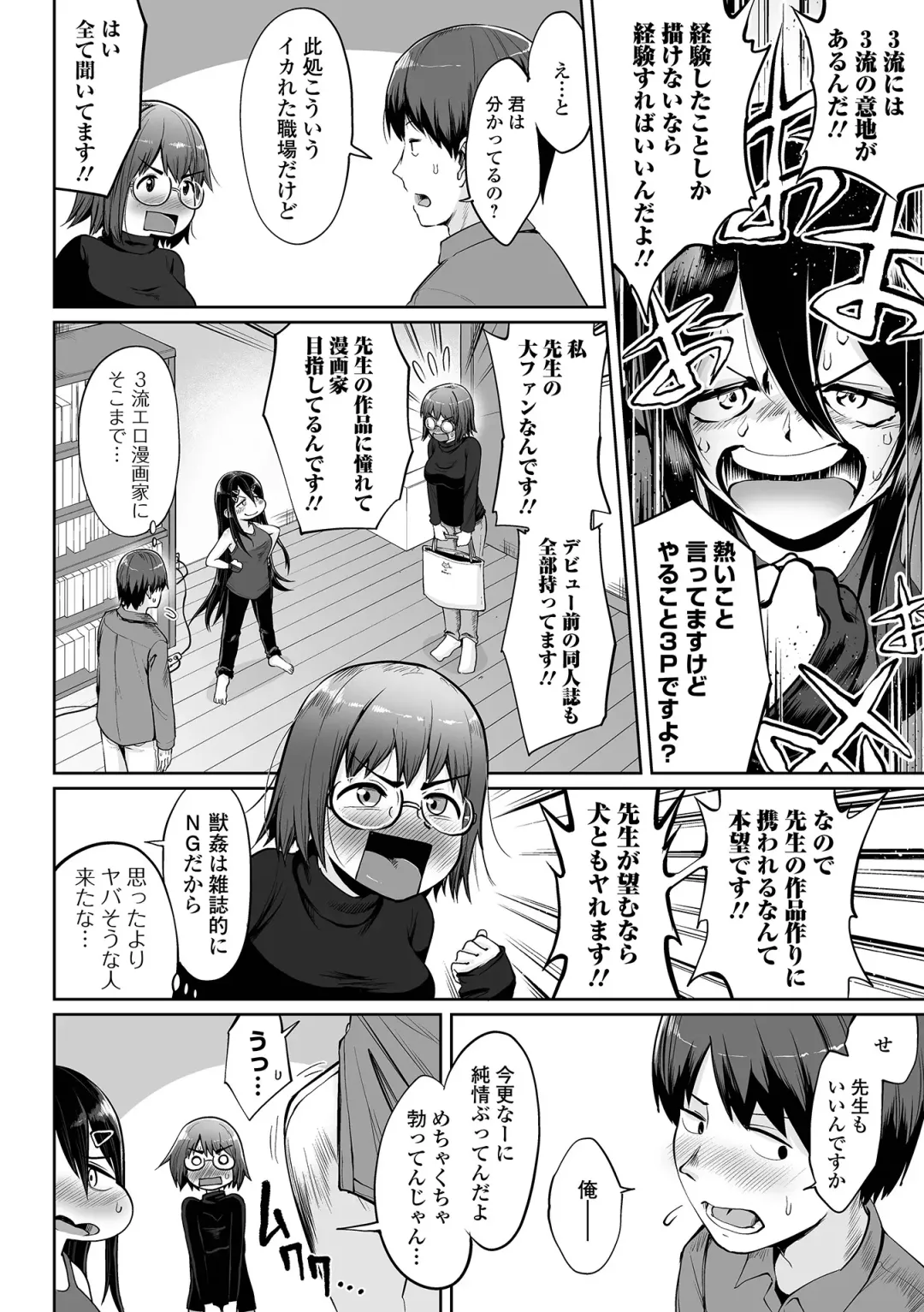 COMIC Orga Vol. 37 Fhentai - Page 58
