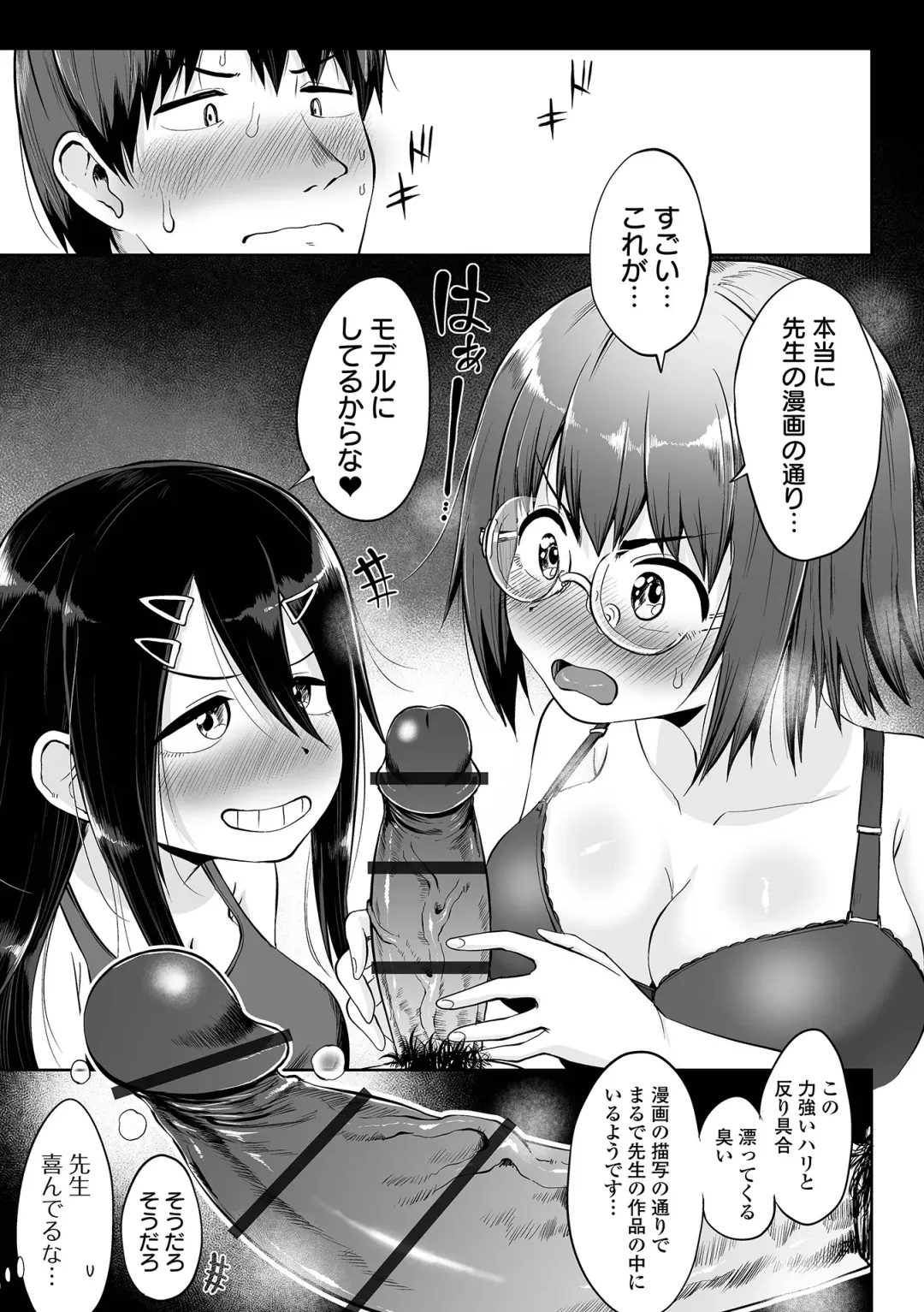 COMIC Orga Vol. 37 Fhentai - Page 59