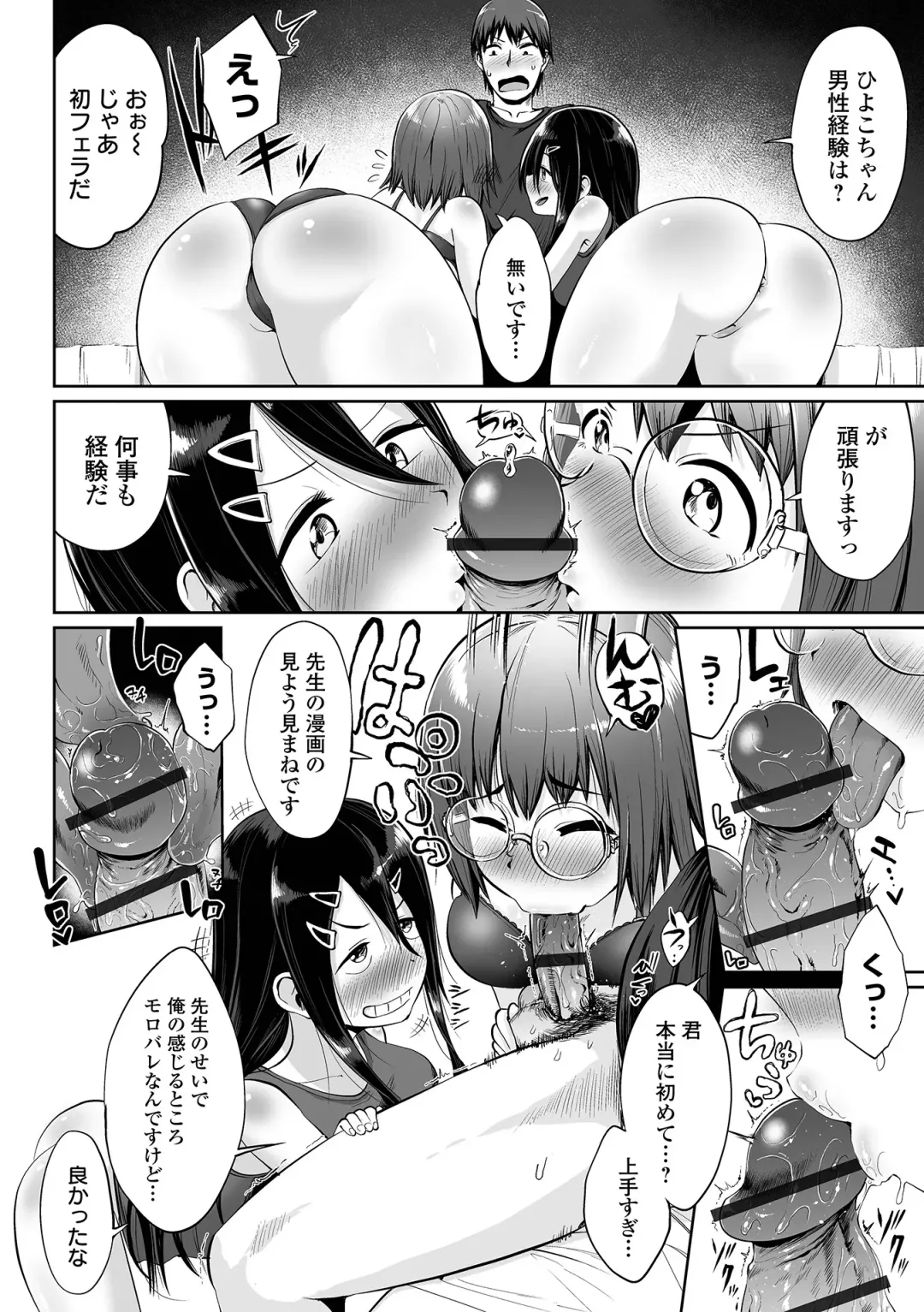 COMIC Orga Vol. 37 Fhentai - Page 60