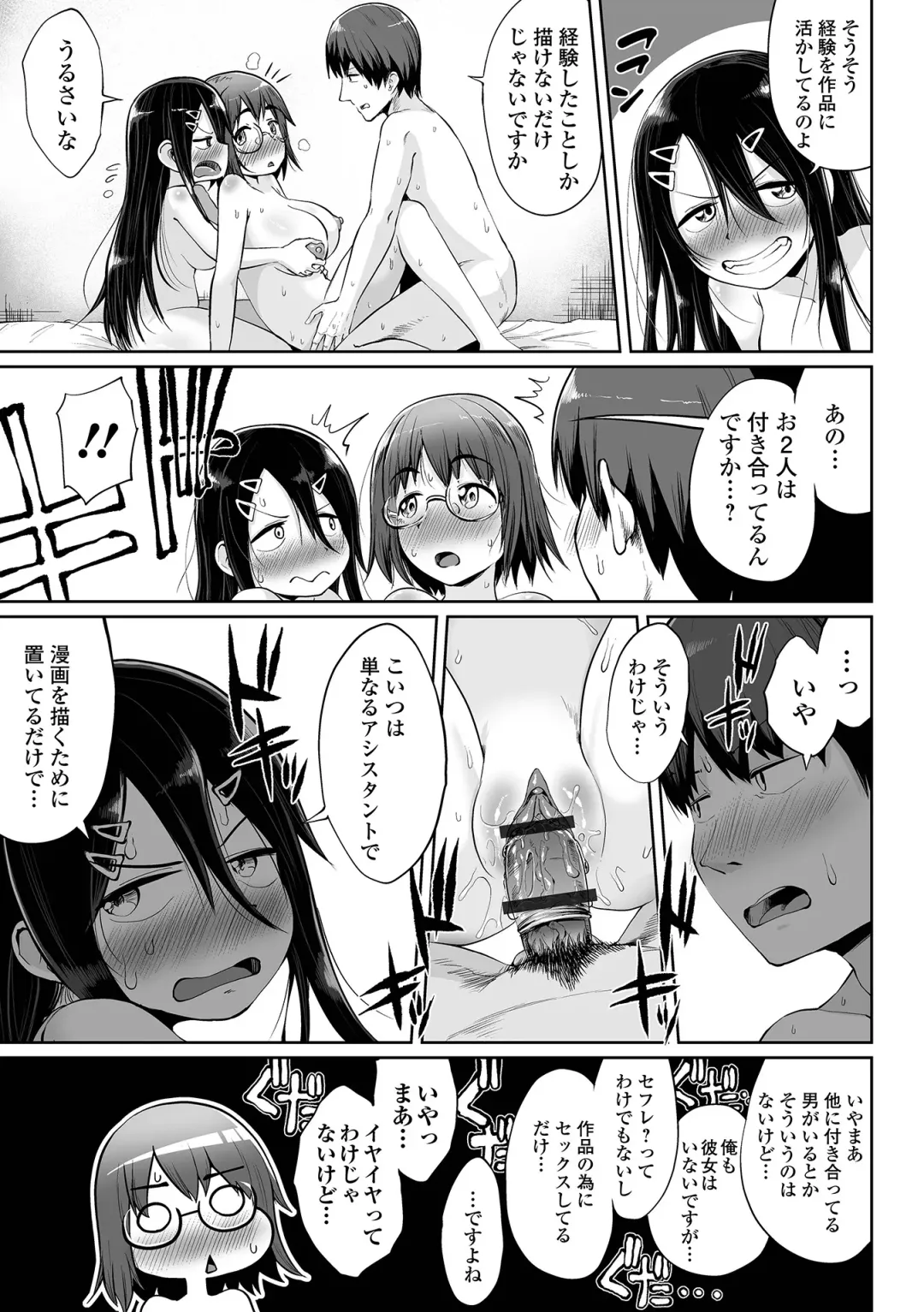 COMIC Orga Vol. 37 Fhentai - Page 65