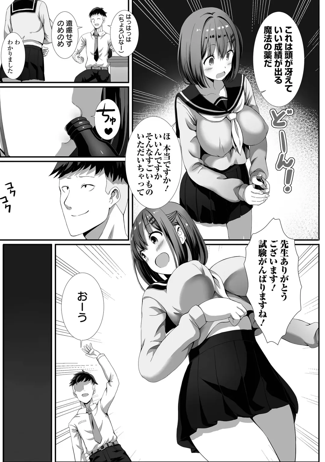 COMIC Orga Vol. 37 Fhentai - Page 85