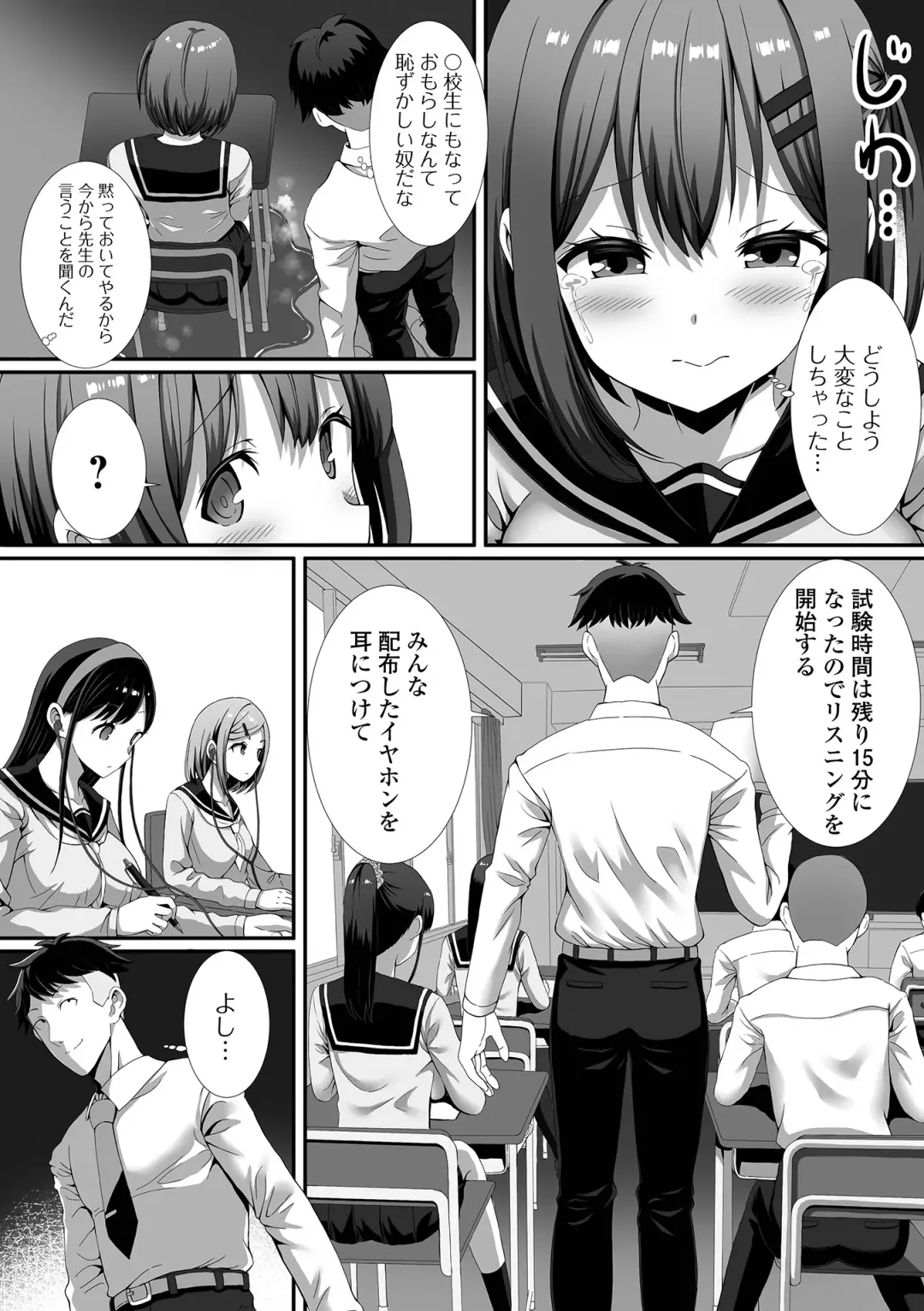 COMIC Orga Vol. 37 Fhentai - Page 91