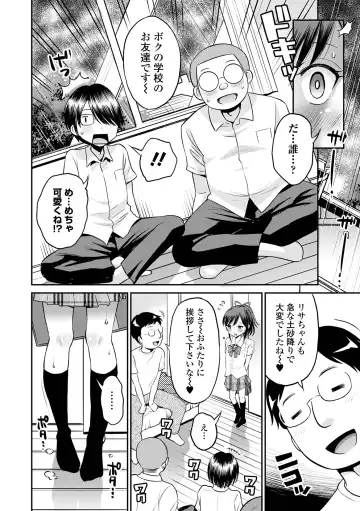 COMIC Orga Vol. 37 Fhentai - Page 38