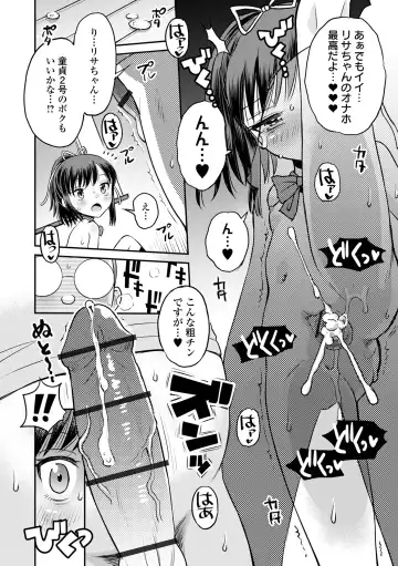 COMIC Orga Vol. 37 Fhentai - Page 44