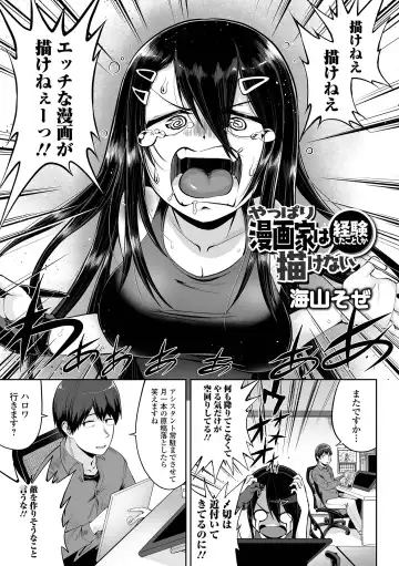 COMIC Orga Vol. 37 Fhentai - Page 55