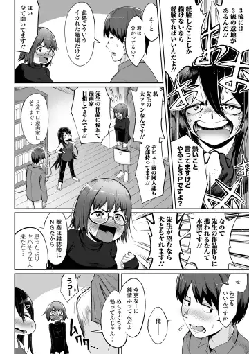 COMIC Orga Vol. 37 Fhentai - Page 58