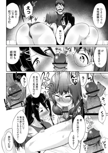 COMIC Orga Vol. 37 Fhentai - Page 60