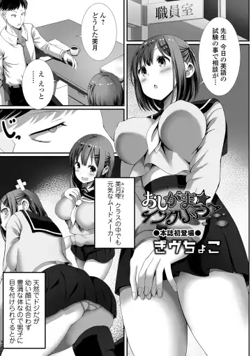 COMIC Orga Vol. 37 Fhentai - Page 83