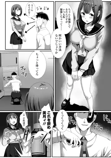 COMIC Orga Vol. 37 Fhentai - Page 84