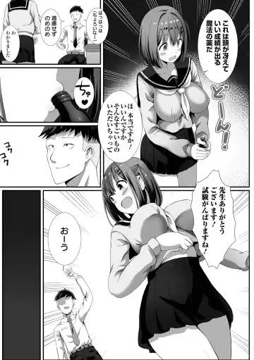 COMIC Orga Vol. 37 Fhentai - Page 85