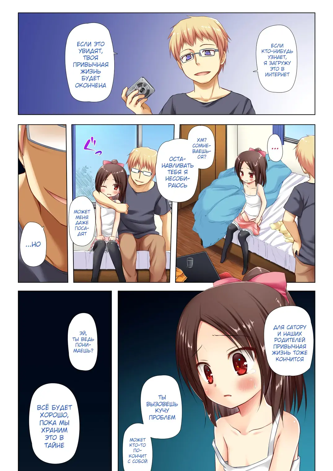 [Yukino Minato] Owari no Nikkichou Full Color Tokutenyou (decensored) Fhentai - Page 4