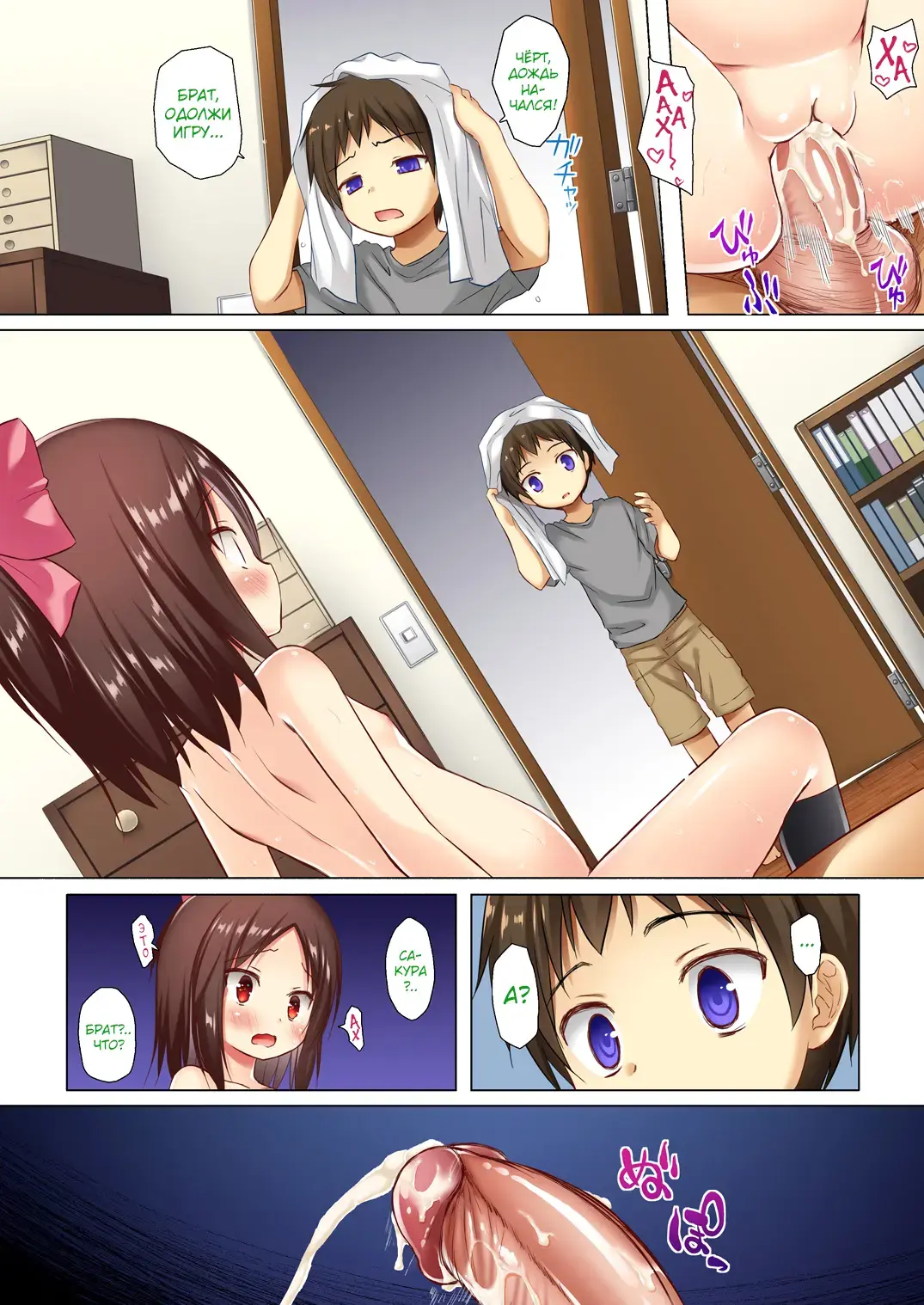 [Yukino Minato] Owari no Nikkichou Full Color Tokutenyou (decensored) Fhentai - Page 35