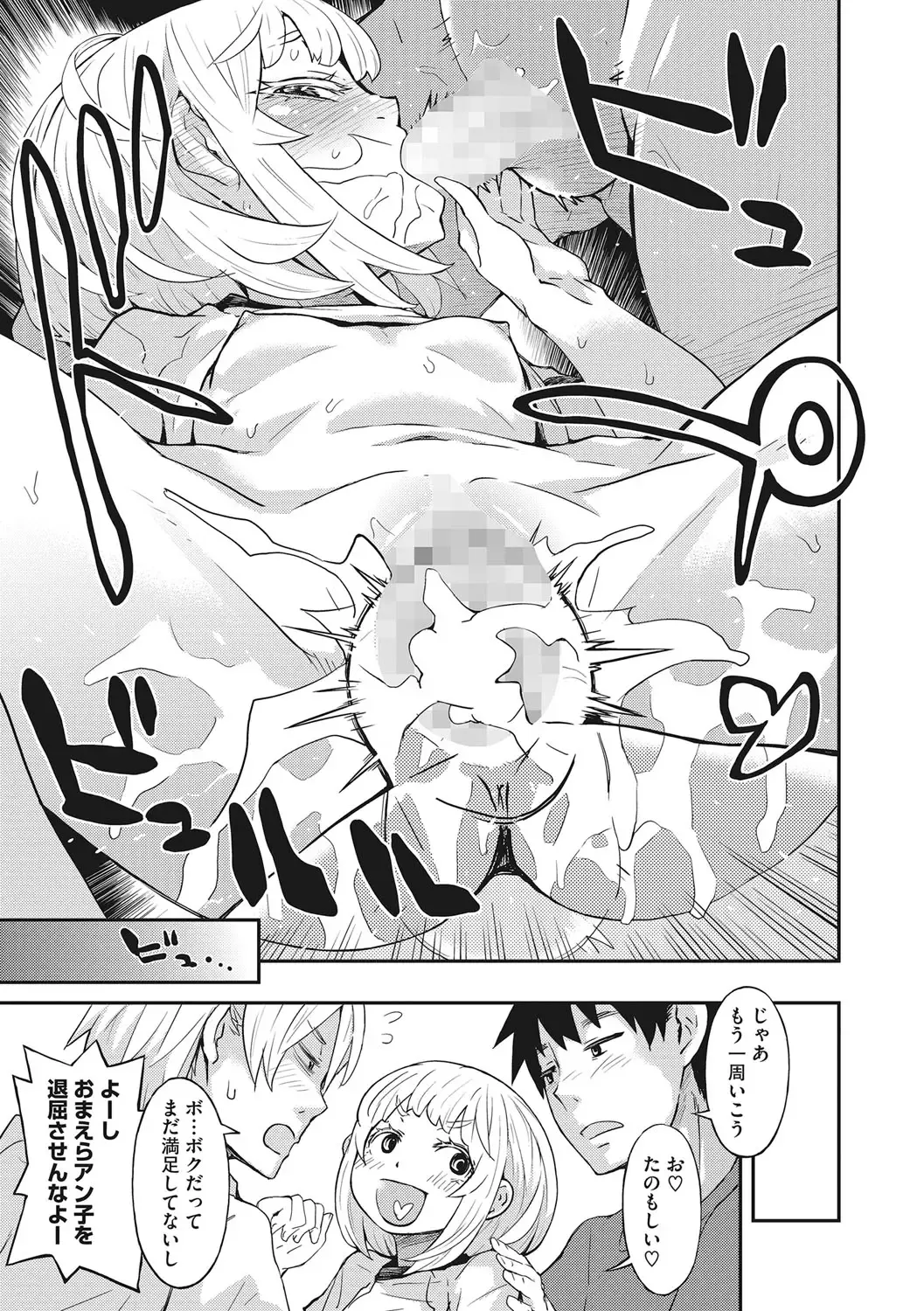 [Kobayashi Oukei] Ooshiba-san de Asobou! Fhentai - Page 100